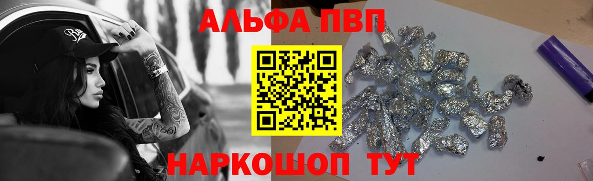 APVP СК  Вход с VPN  A-PVP VHQ  Светлоград 
