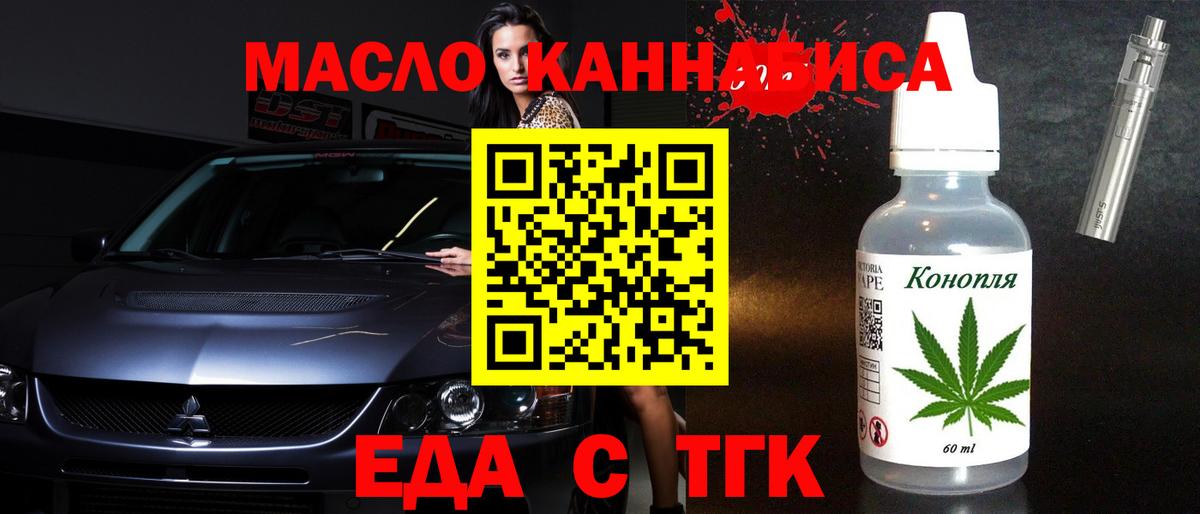 Cannafood конопля  Вход с VPN  Светлоград 