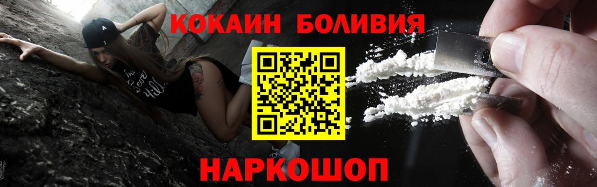 Cocaine Боливия Светлоград