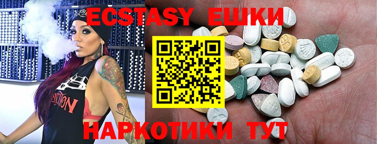 ЭКСТАЗИ  Вход с VPN  Светлоград  Экстази диски  Ecstasy XTC 