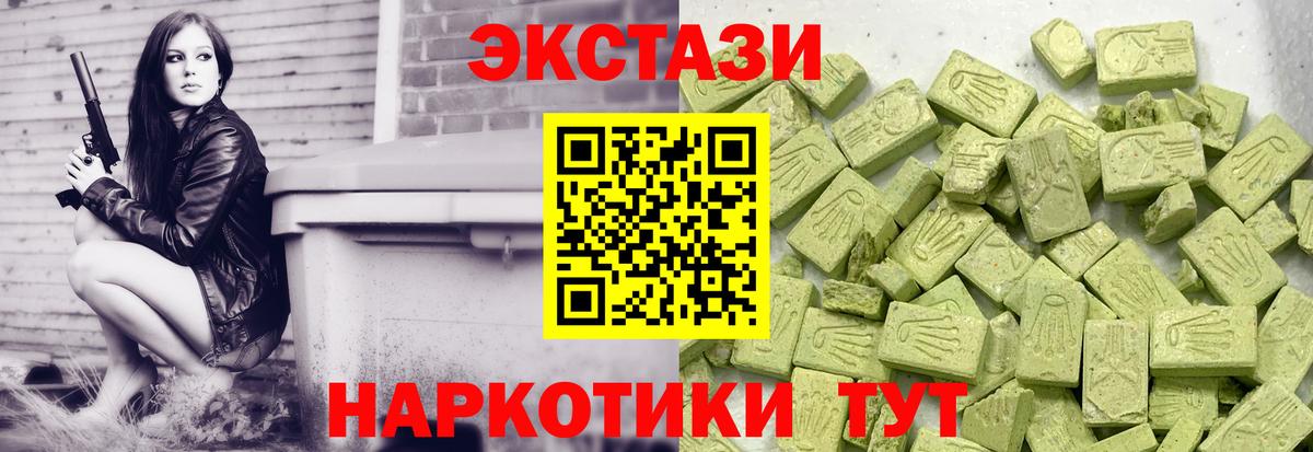 ЭКСТАЗИ Punisher Светлоград