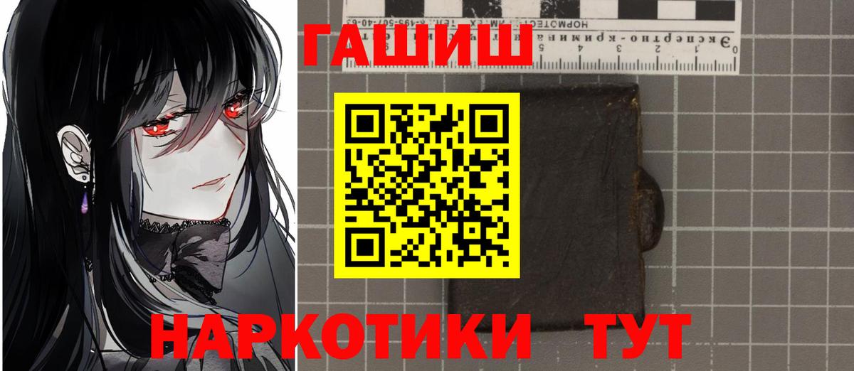 ГАШИШ индика сатива  Гашиш hashish  как найти   Вход с VPN  Светлоград 