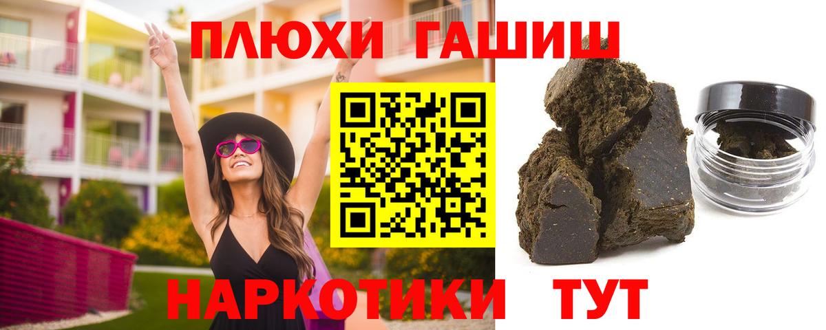 Гашиш VHQ Светлоград