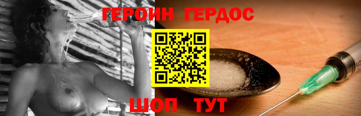 Героин Афган  Героин  Светлоград  Вход с VPN 