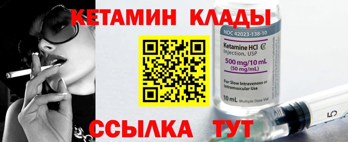 КЕТАМИН VHQ  Кетамин ketamine  Светлоград  Вход с VPN 