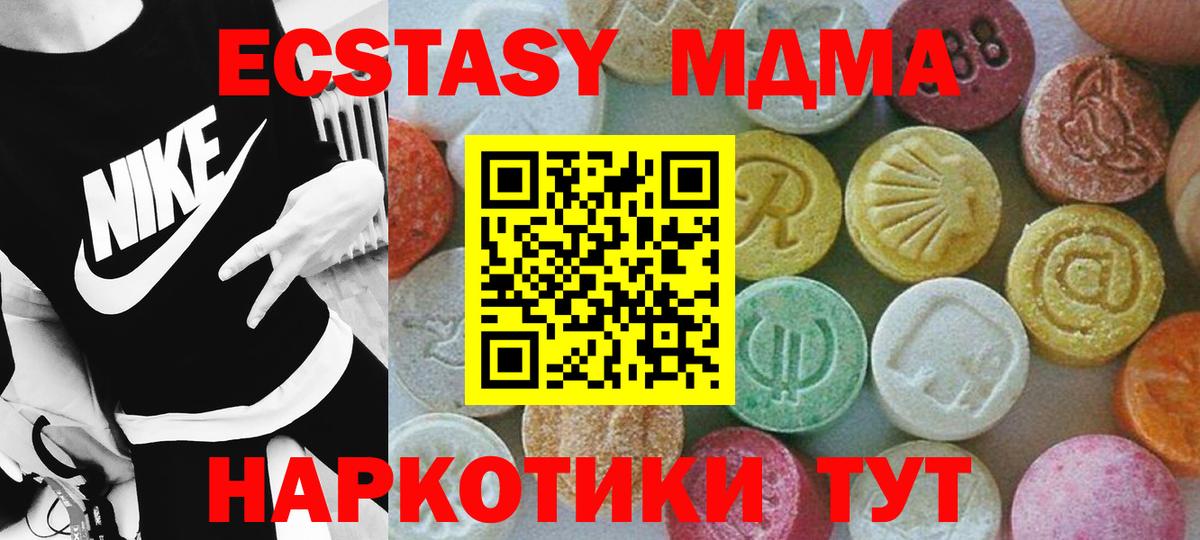 МДМА crystal  MDMA молли  Вход с VPN  МДМА  Светлоград 