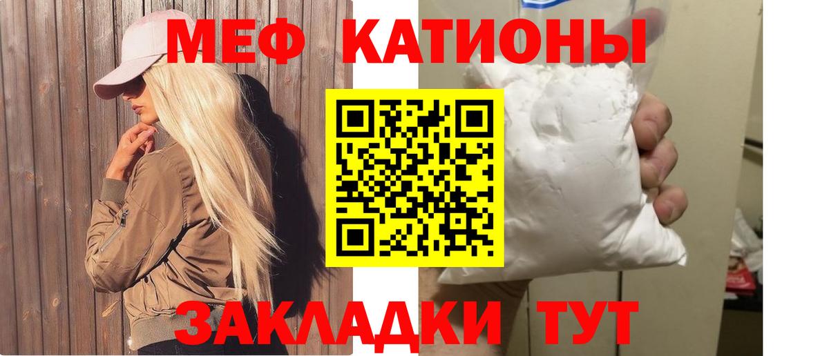 KRAKEN ССЫЛКА  Вход с VPN  МЯУ-МЯУ  Меф VHQ  Светлоград  МЕФ 