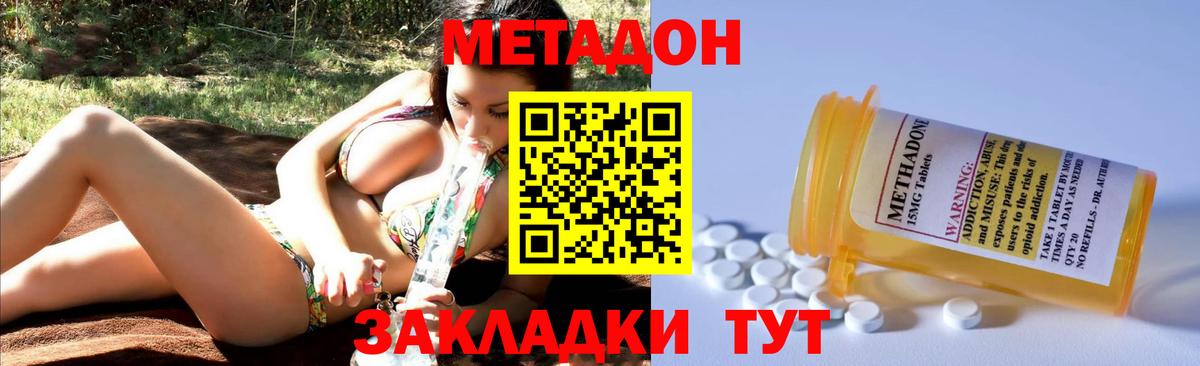 кракен зеркало  МЕТАДОН VHQ  Вход с VPN  Светлоград  Метадон кристалл 