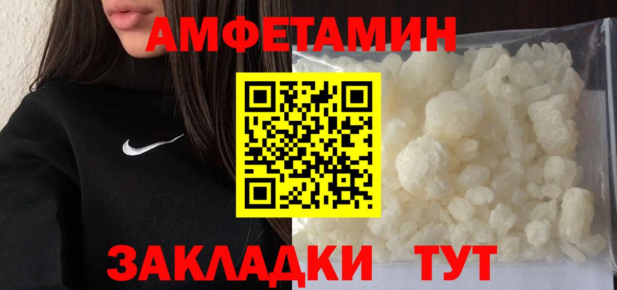 Светлоград  МЕТАМФЕТАМИН мет  Вход с VPN  МЕТАМФЕТАМИН мет 