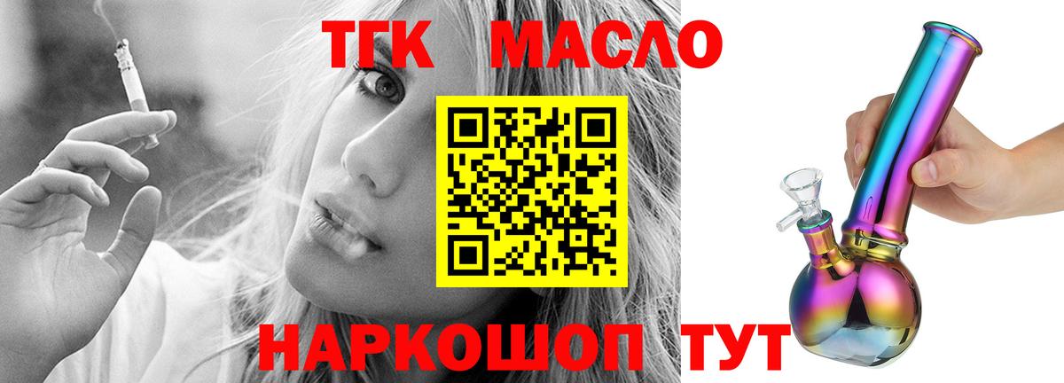 ТГК концентрат Светлоград