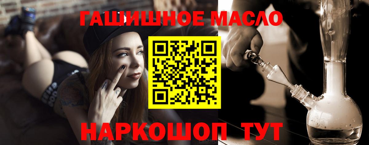 Светлоград  дарнет шоп  Вход с VPN  Дистиллят ТГК THC oil  Дистиллят ТГК концентрат 